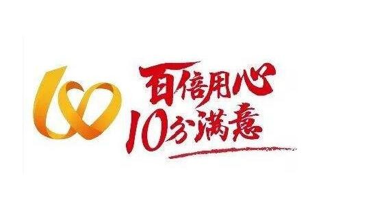 「维修中心」“小星星•不孤单” –松下电器资